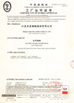 Chiny ZHENJIANG FRESH MARINE SUPPLY CO.,LTD Certyfikaty